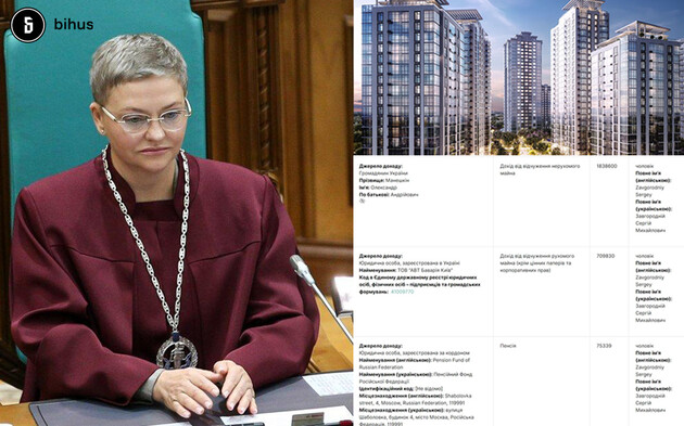 Муж-россиянин судьи КСУ купил квартиру в Киеве за почти 13 млн гривень – Bihus.Info