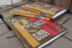 В Запорожье отменили региональный статус русского языка
