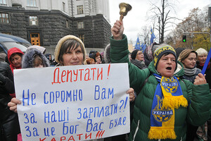 Профсоюз позвал учителей на акцию протеста из-за бюджета: будут пикетировать Верховную Раду 