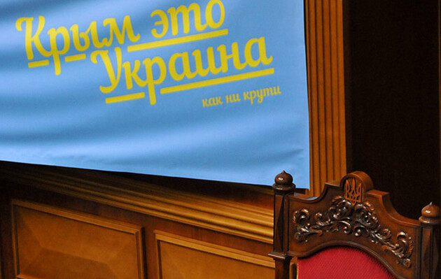В Офисе президента назвали дату проведения «Крымской платформы» 