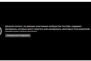 YouTube отметил фильм пропагандистов канала “Россия 24” про Крым как пугающий или шокирующий