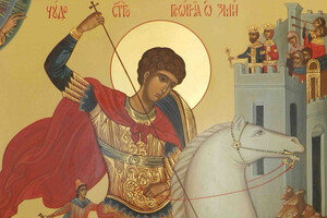 Христиане восточного обряда отмечают День Георгия Победоносца