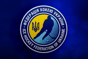 Федерация хоккея Украины объявила набор участников на национальный чемпионат без УХЛ