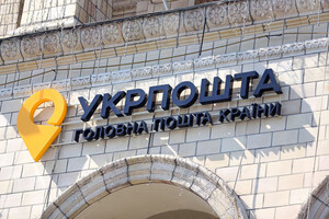 «Укрпошта» выключает терминалы сторонних банков в своих отделениях 