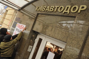У «Київавтодорі» та транспортному департаменті КМДА тривають обшуки