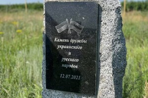 Депутаты ОПЗЖ восстановили под Харьковом памятник 