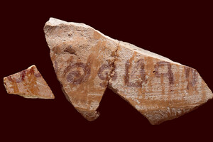 Археологи нашли в Израиле надпись с именем из Книги судей