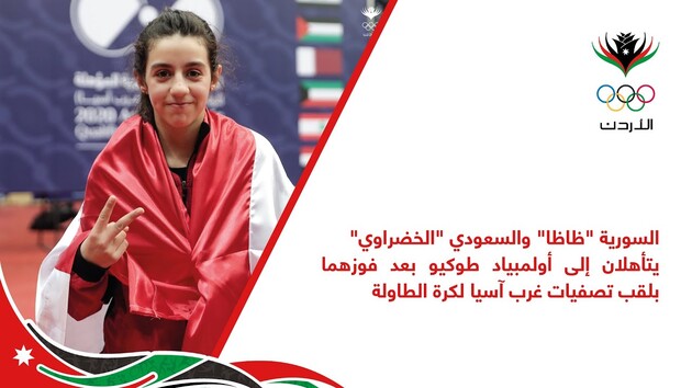 12-летняя сирийская спортсменка станет самой молодой участницей Олимпиады-2020