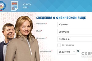 Жена Козака в РФ полностью сменила ФИО