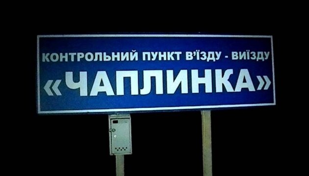 На границе с Крымом закроют КПВВ 