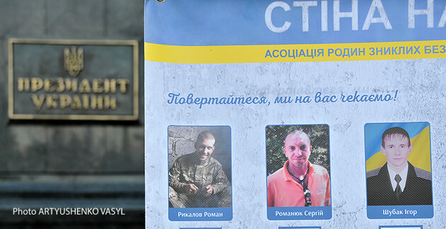 Родственники и друзья защитников Украины вышли на Банковую напомнить о пропавших без вести 