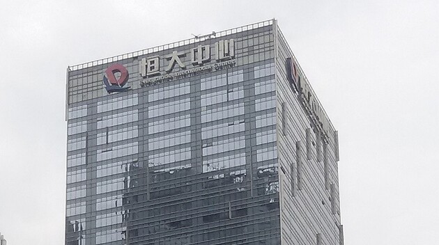 Китайская компания с долгом в 300 млрд долларов официально потерпела дефолт — инвестор в облигации компании