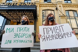 Журналисты протестуют под стенами коворкинга, где проходит пресс-марафон Зеленского