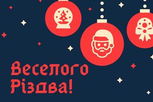 Хто на сноуборді (президент), хто листівкою: як політики вітають українців із Різдвом