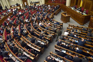 Открылась седьмая сессия ІХ созыва Верховной Рады Украины
