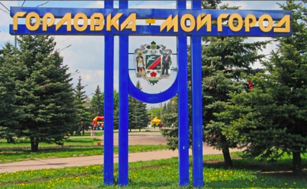 ВСУ прорвались в оккупированную с 2014 года Горловку