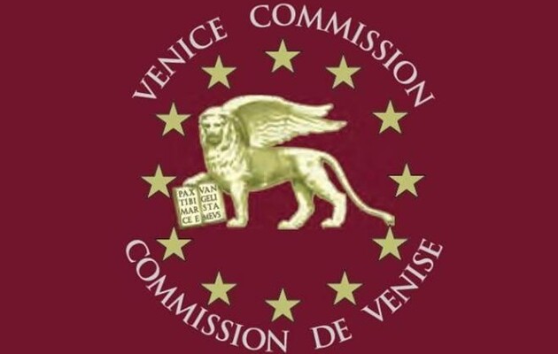 Венеціанська комісія ініціює припинення у своєму складі представництва Росії