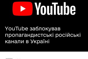 YouTube начал блокировку всех государственных росСМИ по всему миру
