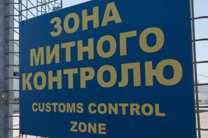Топливный КПП — в Украине один из пунктов пропуска на границе «перепрофилируют» исключительно под топливо