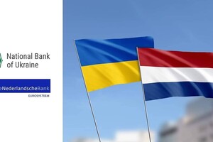 НБУ подписал соглашение с Нидерландами об обмене наличной гривни