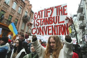 Зеленский внес законопроект о ратификации Стамбульской конвенции в ВР