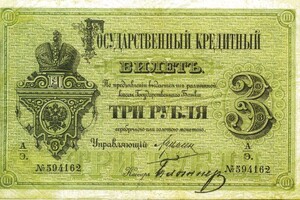 Впервые с 1918 года: В РФ дефолт по суверенному долгу в инновалюте – Bloomberg