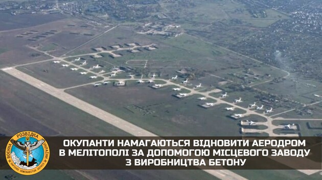 Оккупанты пытаются восстановить аэродром в Мелитополе - разведка