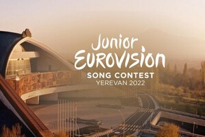 Украина примет участие в Детском «Евровидении» в этом году