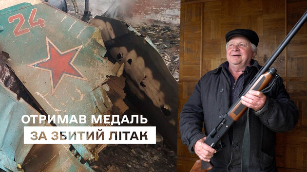 Пенсіонер з Чернігова отримав нагороду від ДПСУ за збитий російський винищувач  