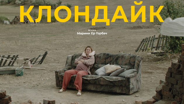 Український фільм «Клондайк» нагородили на фестивалях у Туреччині та Греції