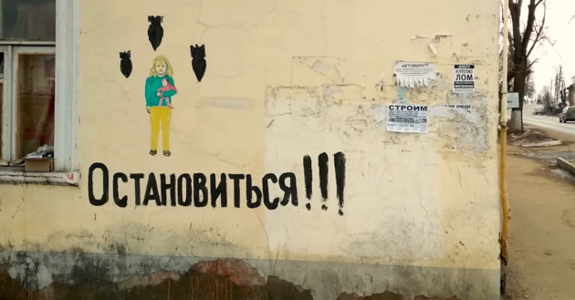 У російському містечку стріт-арт пенсіонера засуджує війну проти України