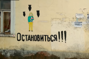В российском городке стрит-арт пенсионера осуждает войну против Украины