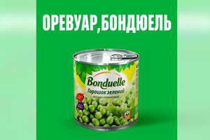 Оревуар, Бондюэль: какие сети супермаркетов в Украине объявили бойкот французской компании, спонсирующей войну