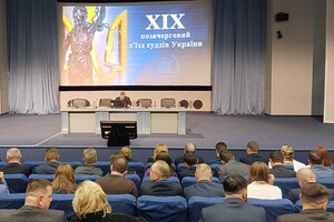 В Киеве проходит съезд судей, на котором собираются избрать членов ВСП