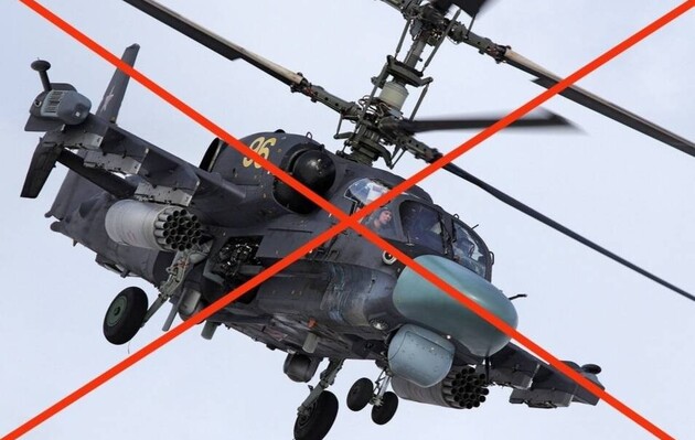 Украинские военные уничтожили российский вертолет Ка-52 и БПЛА 