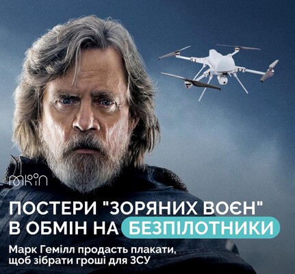 Schauspieler Mark Hamill wird Star Wars-Poster verkaufen, um AFU zu helfen