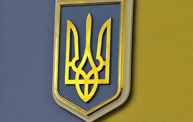 Day National Coat of Arms of Ukraine: history