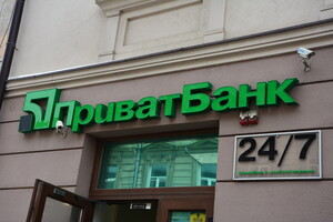 Швейцарский банк UBS отозвал иск против Приватбанка касательно его национализации