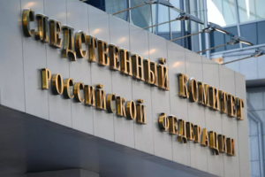 В России возбуждено «уголовное дело» в отношении прокурора Хана и судей Международного уголовного суда