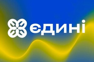 За год благодаря проекту «Єдині» на украинский перешли более 80 тысяч человек