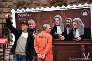 В Киеве установили фотозону с Путиным в Гааге