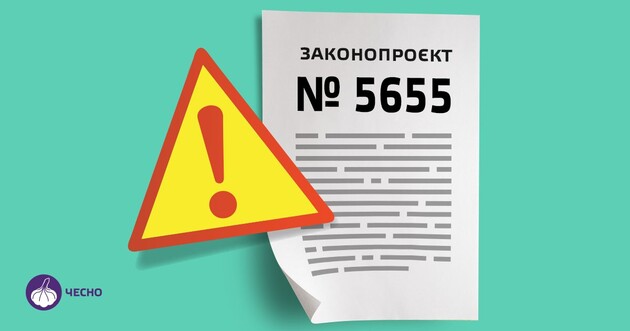 Общественные организации обратились к Европарламенту по поводу письма Стефанчука с упоминанием законопроекта 5655