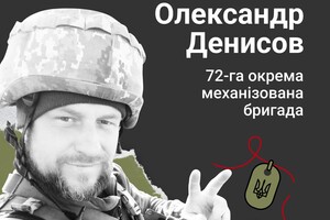 Навсегда в сердце. Старший солдат Александр Денисов (пгт Немешаево, Киевщина)