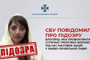 Подозрение получила прокремлевская пропагандистка, разгонявшая религиозную ненависть во время столкновений у Лавры