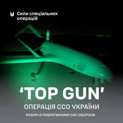 В ССО показал беспилотник Top Gun. Им недавно атаковали базу 126-й гвардейской бригады РФ
