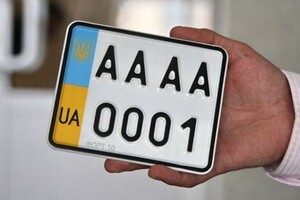 Дорогая семерка и дешевая шестерка – в Украине изменилась стоимость номерных знаков