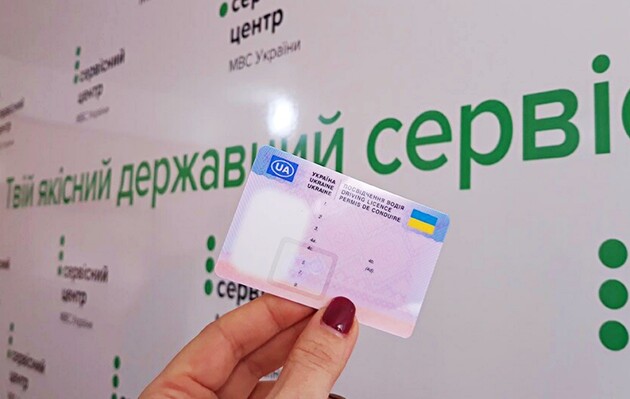 Заказать водительское удостоверение с доставкой украинцы могут еще в трех странах