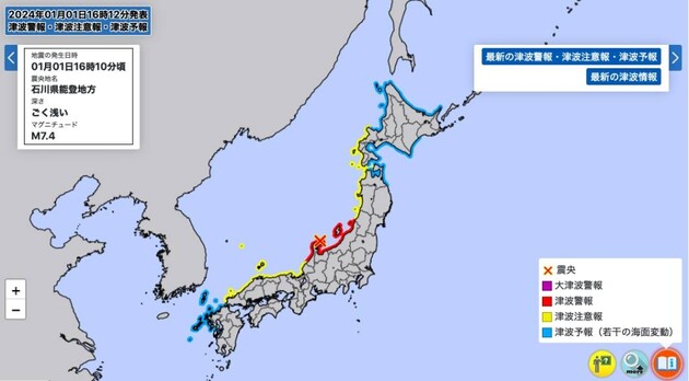 В Японії стався потужний землетрус, оголошено попередження про цунамі