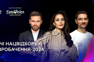 Нацвідбір «Євробачення-2024»: Стали відомі імена трійки ведучих