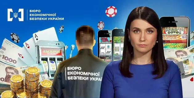 Організатор азартних ігор в онлайн-казино ухилявся від сплати податків на 1 млрд грн: БЕБ